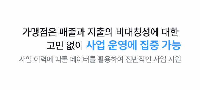 전반적인 사업지원