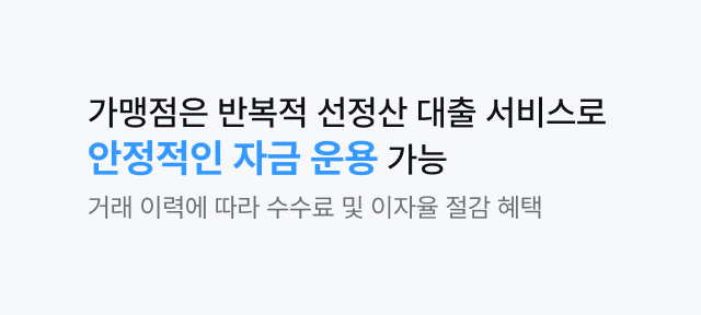 안정적인 자금 운용